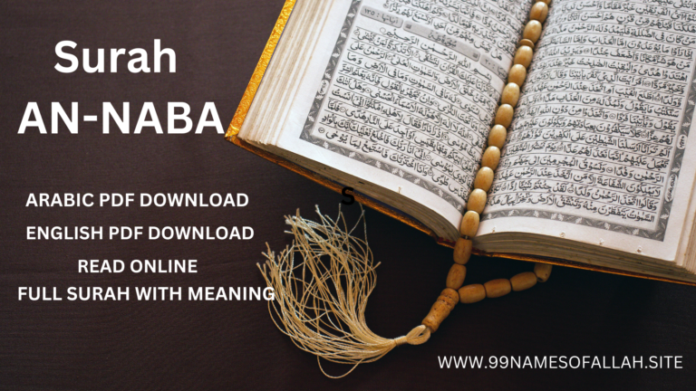 Surah Naba Full Pdf I SURAH AN NABA PDF ARABIC I SURAH AN NABA PDF ENGLISH I  Free Download